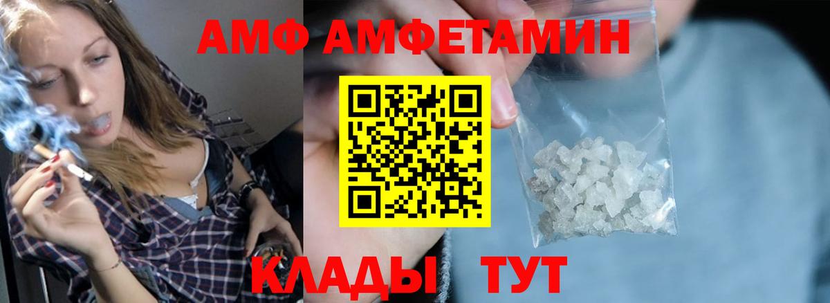 Amphetamine 98%  Амфетамин  Воткинск  Вход с VPN 