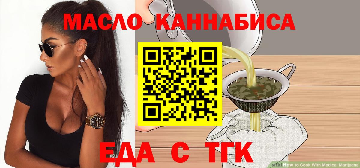 Cannafood марихуана  Вход с VPN  Воткинск 
