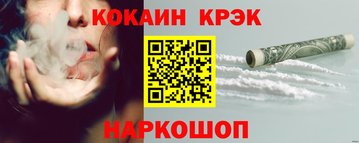 Cocaine Fish Scale  Вход с VPN  КОКАИН  Воткинск 