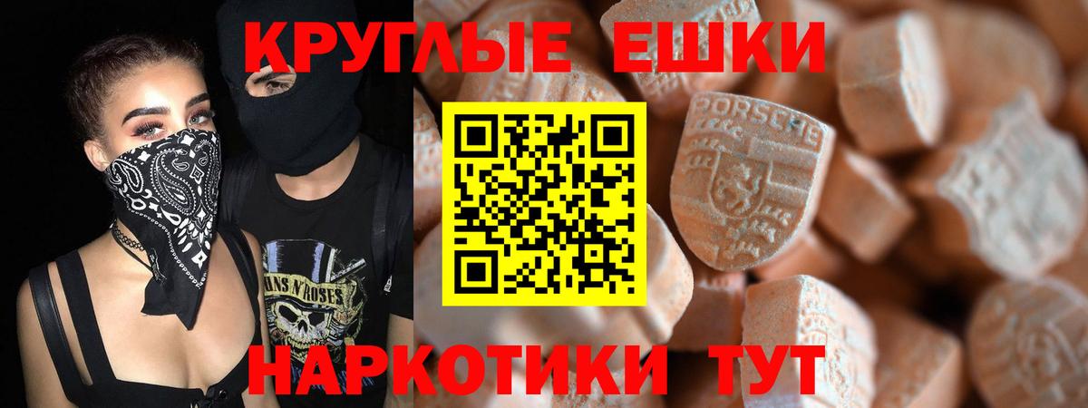 Ecstasy  ЭКСТАЗИ mix  Вход с VPN  Воткинск 