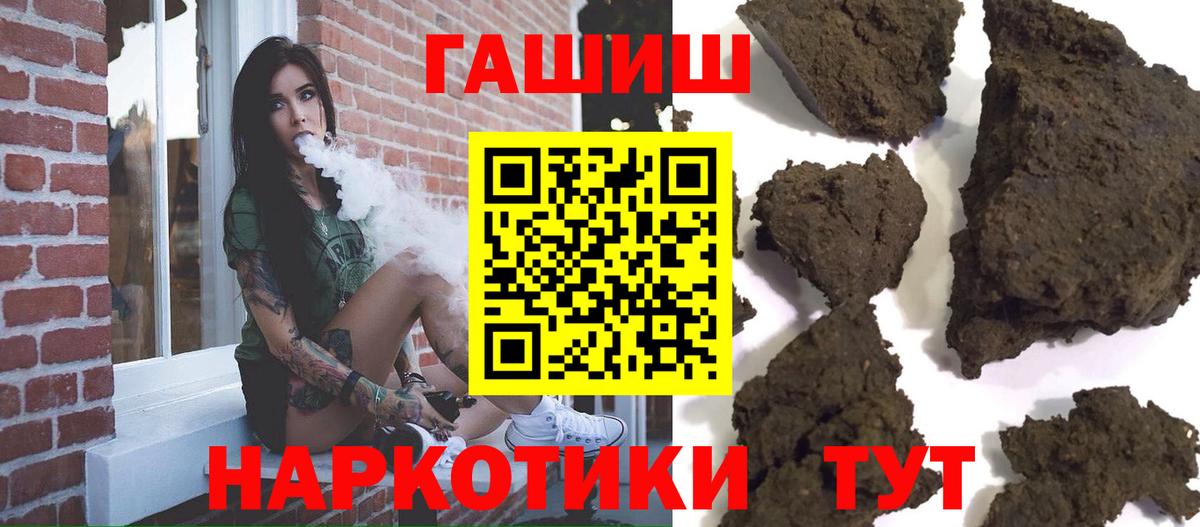 ГАШИШ hashish Воткинск