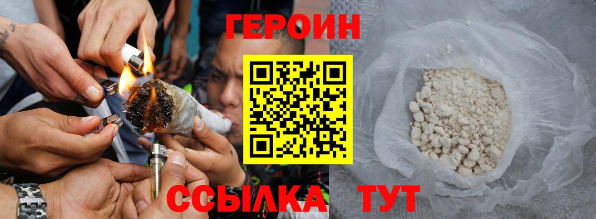 Воткинск  ГЕРОИН гречка  Вход с VPN 