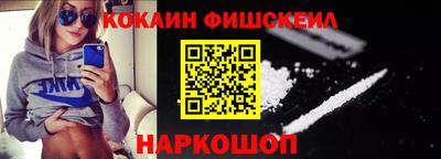 кокаин Ливны