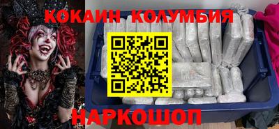 кокаин Ливны