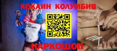 кокаин Ливны