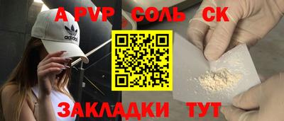 кокаин Ливны