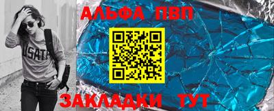 ALPHA-PVP Ликино-Дулёво