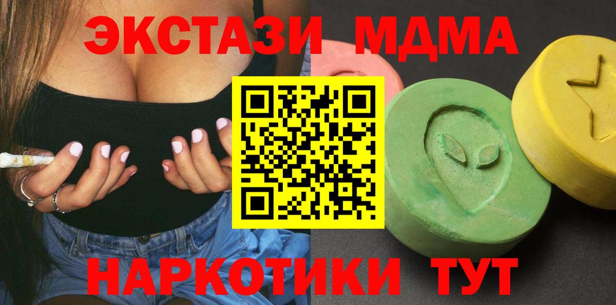 MDMA VHQ  МДМА  Воткинск  Вход с VPN  MDMA crystal 