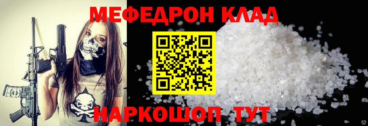 МЕФ мука Воткинск