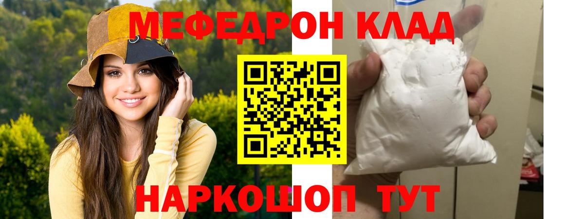 МЯУ-МЯУ мяу мяу  Меф  Меф кристаллы  omg как войти  Вход с VPN  МЕФ  Воткинск 
