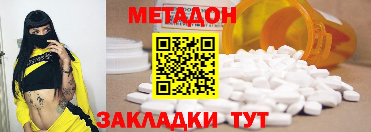 Воткинск  Метадон methadone  МЕТАДОН мёд  Вход с VPN 