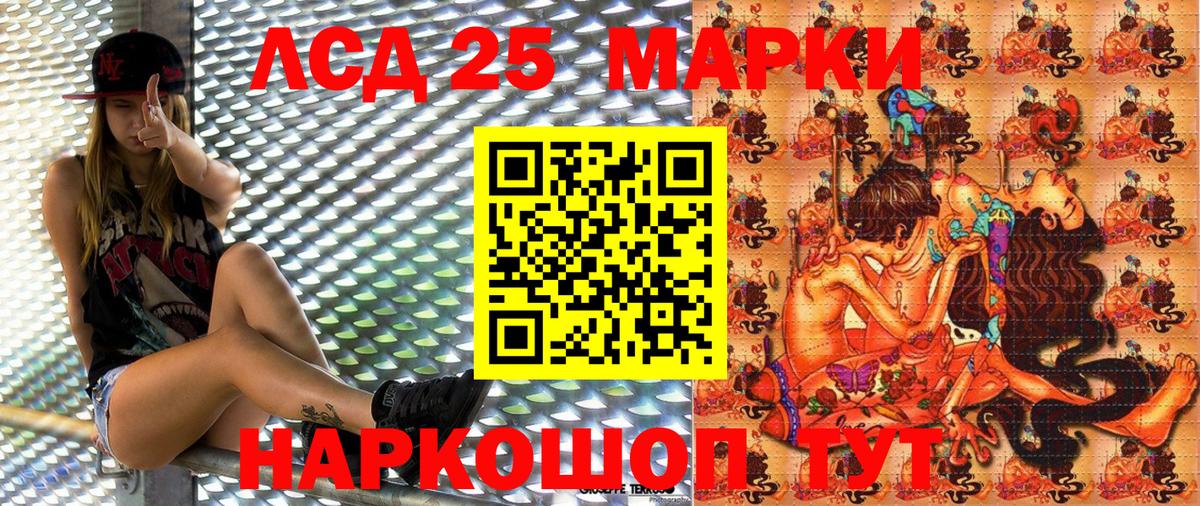Наркотические марки 1500мкг Воткинск