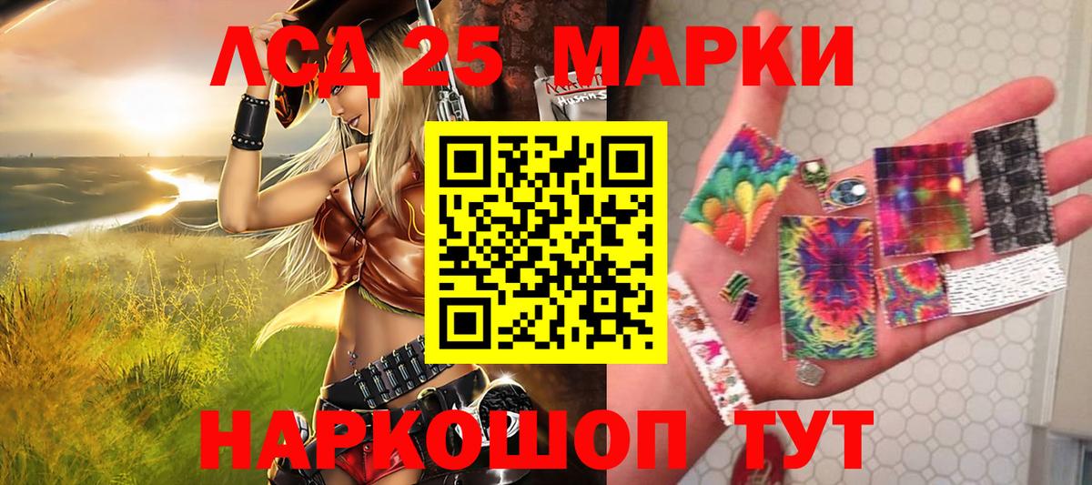 Марки 25I-NBOMe  Вход с VPN  Марки N-bome 1500мкг  Воткинск  Марки N-bome 1500мкг 