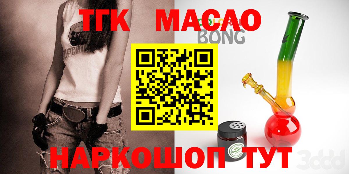 Воткинск  ТГК Wax  Вход с VPN  ТГК жижа 