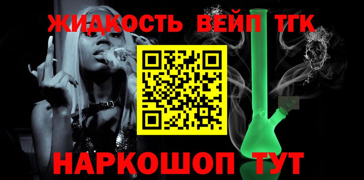 ТГК вейп Воткинск